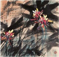 黄永玉 1976年作 秋光 立轴